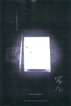 Out Beyond the Window