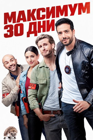 30 Days Max 53