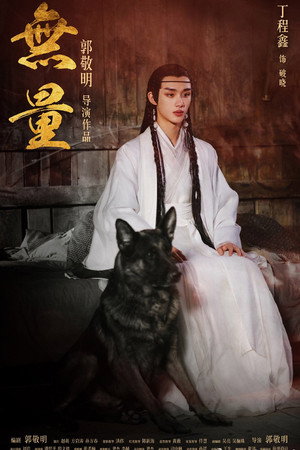 Wuliang 8