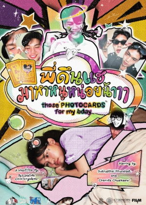 พี่ดึนแฮ มาหาหนูหน่อยน้าาา