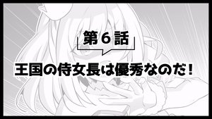 Épisode 38