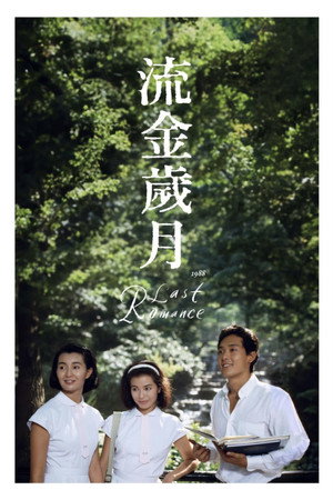 Last Romance