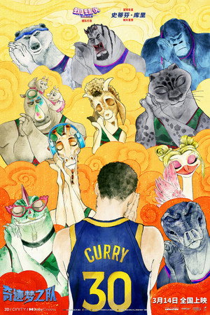 poster GOAT
