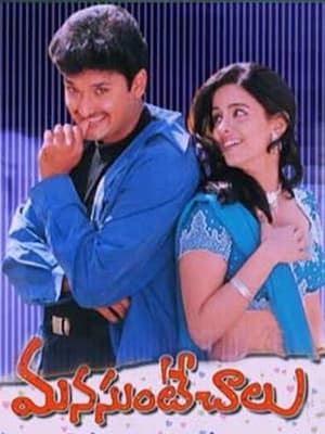 Poster Manasunte Chalu 2002