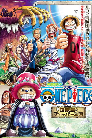 One Piece Movie 03: Chinjuu-jima no Chopper Oukoku