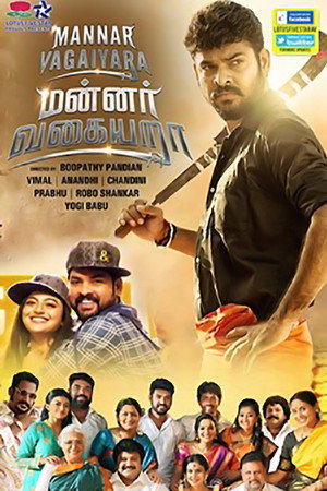 Mannar Vagaiyara