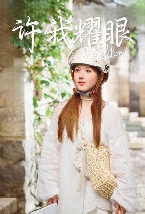 Love's Ambition 57