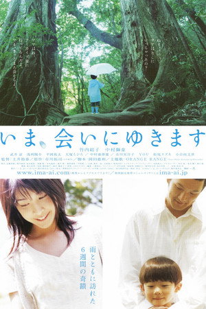 Be with You