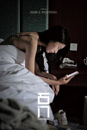 Ver 石门 online en HD