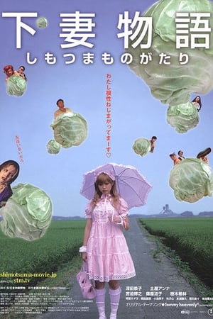 Kamikaze Girls Film