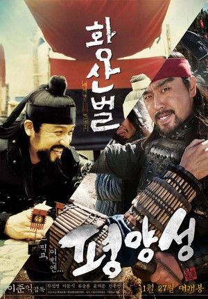 Three Kingdoms Collection