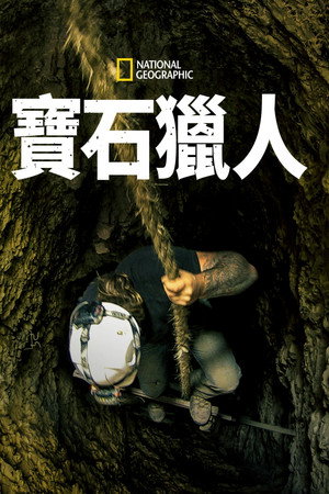 Mine Hunters