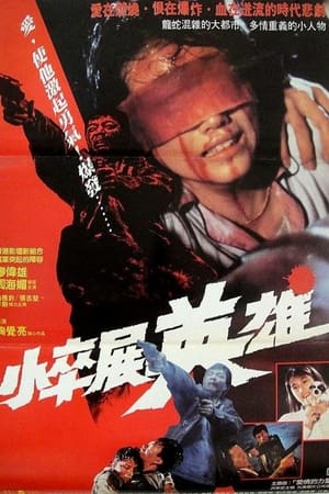 Poster Nobody's Hero (1989)