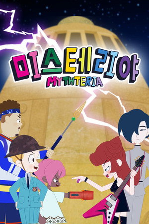 Mythteria