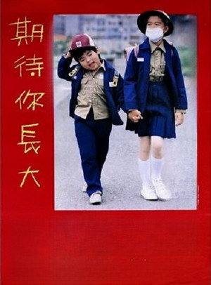 Be My Lovely Child Again 2