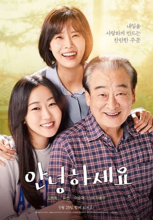 Poster 안녕하세요 2022