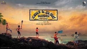 Sarkari. Hi. Pra. Shale Kasaragodu film complet