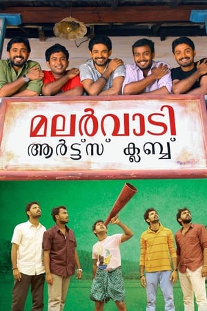 Poster Malarvaadi Arts Club 2010