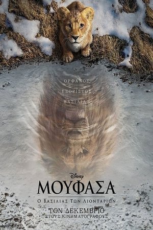 poster Mufasa: The Lion King