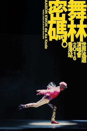 Poster 郭富城舞林密码世界巡回演唱会2016香港站 2016