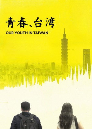 Our Youth In Taiwan