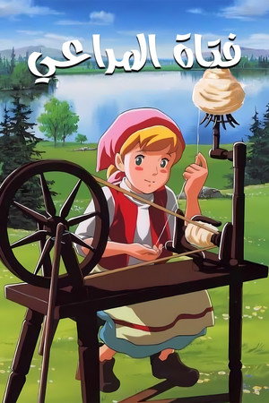 Katri: Girl of the Meadows