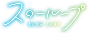 Slow Loop — Logos 1
