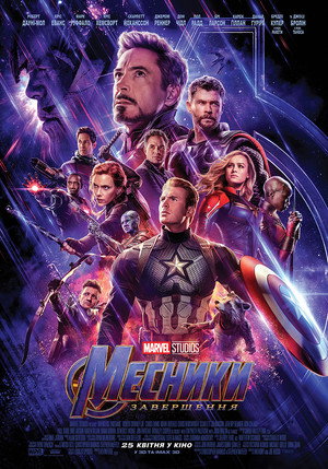 poster Avengers: Endgame
