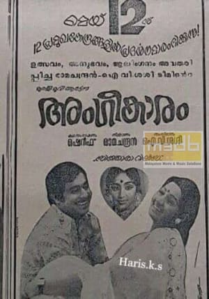 Poster Angeekaaram (1977)