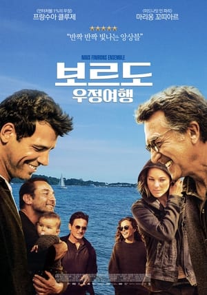 Poster 보르도 우정여행 2019