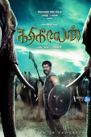 Karikalan poster