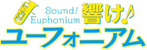 Sound! Euphonium — Logos 2