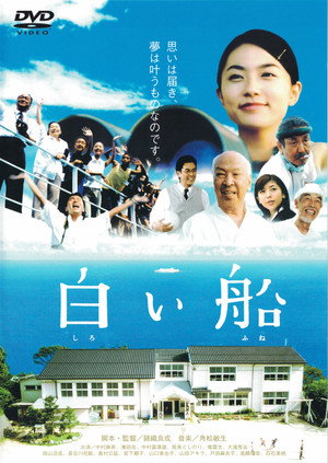 A White Ship 2