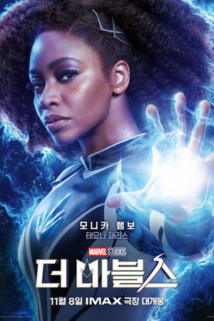 poster The Marvels