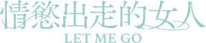 Deixe-me — Logos 4