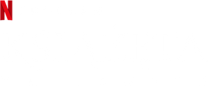 Young Royals Forever — Logos 2