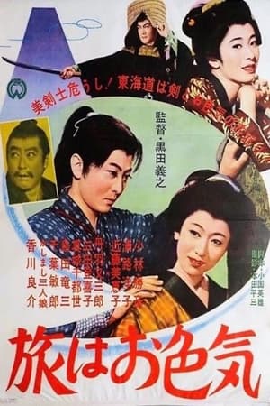 Poster Tabiwa Oiroke (1961)