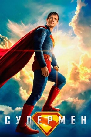 poster Superman
