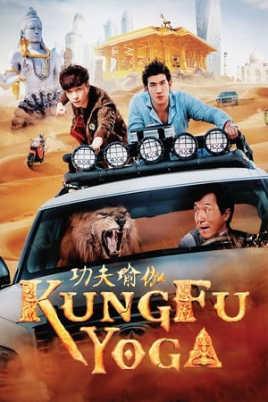 Image Kung Fu Yoga