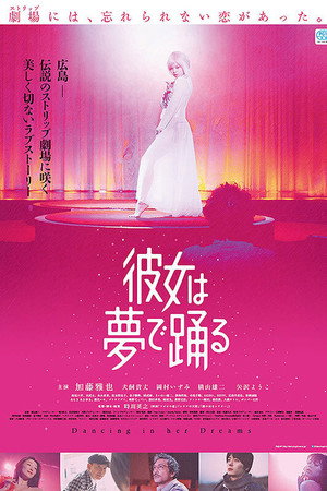 Dancing in her Dreams 5
