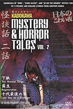 Poster Kadokawa Mystery & Horror Tales Vol. 2 (2002)