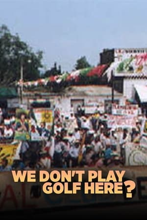 Poster We Don't Play Golf Here 2007