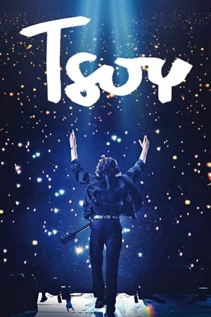 Poster Tsoi (2020)