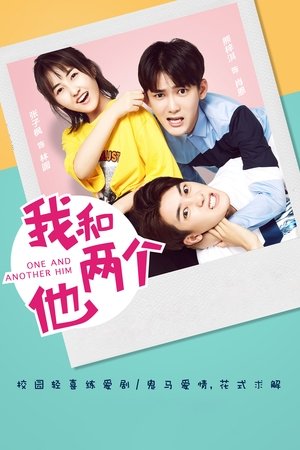 Poster 我和两个他 2018