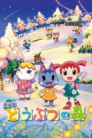 Poster Animal Crossing: La película 2006