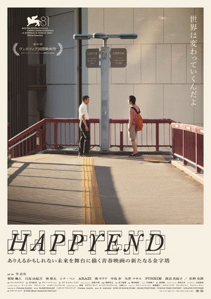 Happyend 66