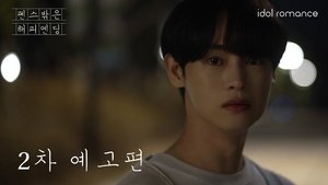 Happy Ending Romance ( 2022 )
