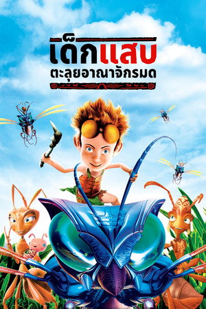 The Ant Bully 74