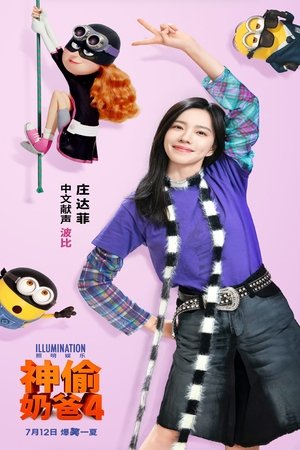 poster Despicable Me 4