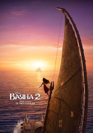 poster Moana 2
